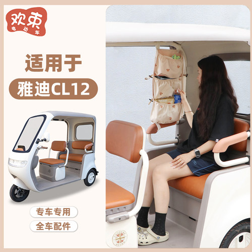 三轮车后置收纳袋多功能可遮阳