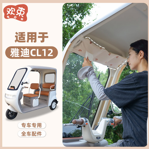 三轮车顶棚挂袋多功能纸巾抽储物