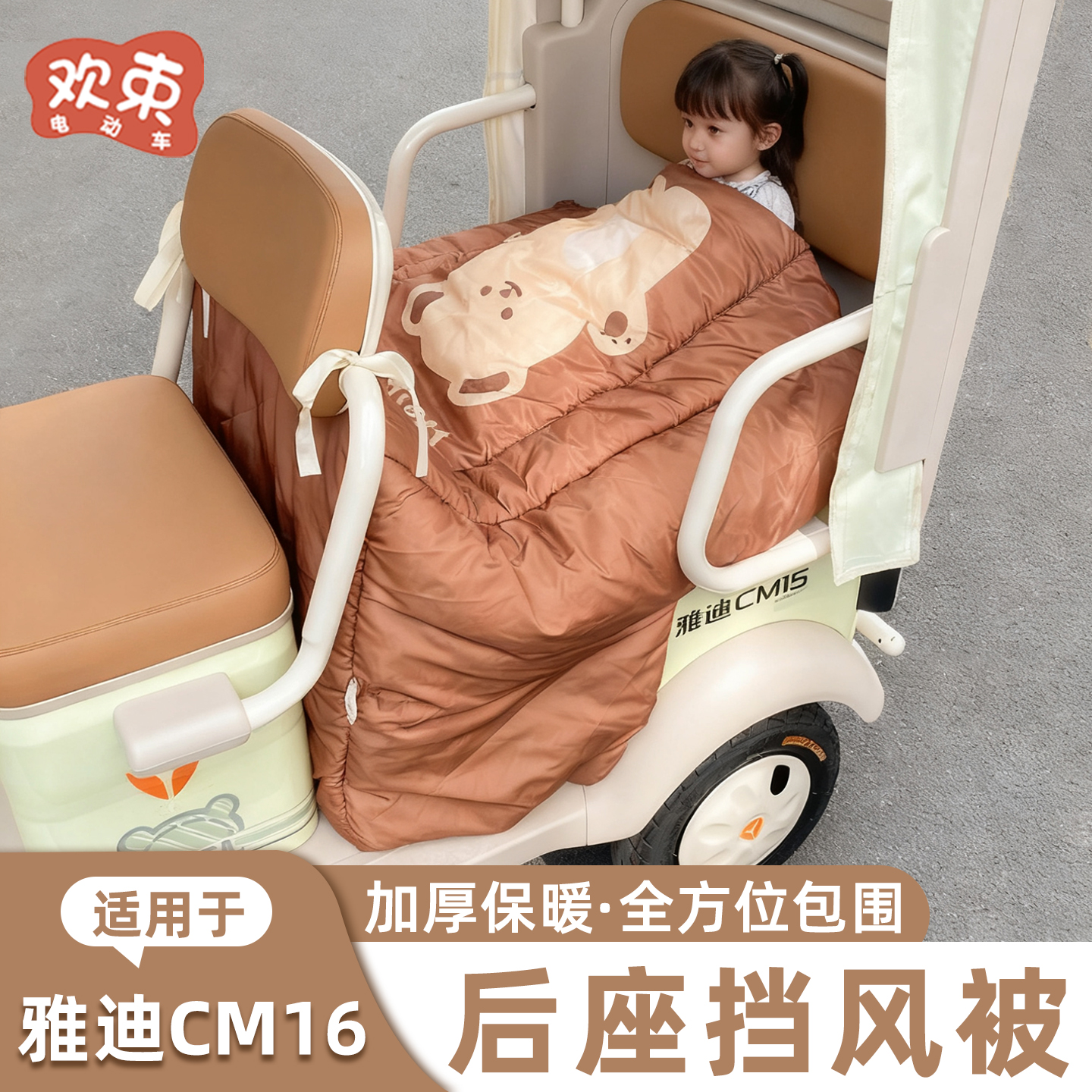 三轮车挡风被冬季保暖加厚防风罩