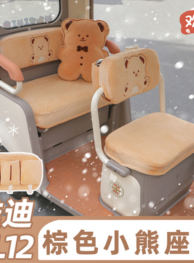 适用于雅迪CL12毛绒座套三轮车冬季坐垫套可爱卡通加绒保暖座椅套