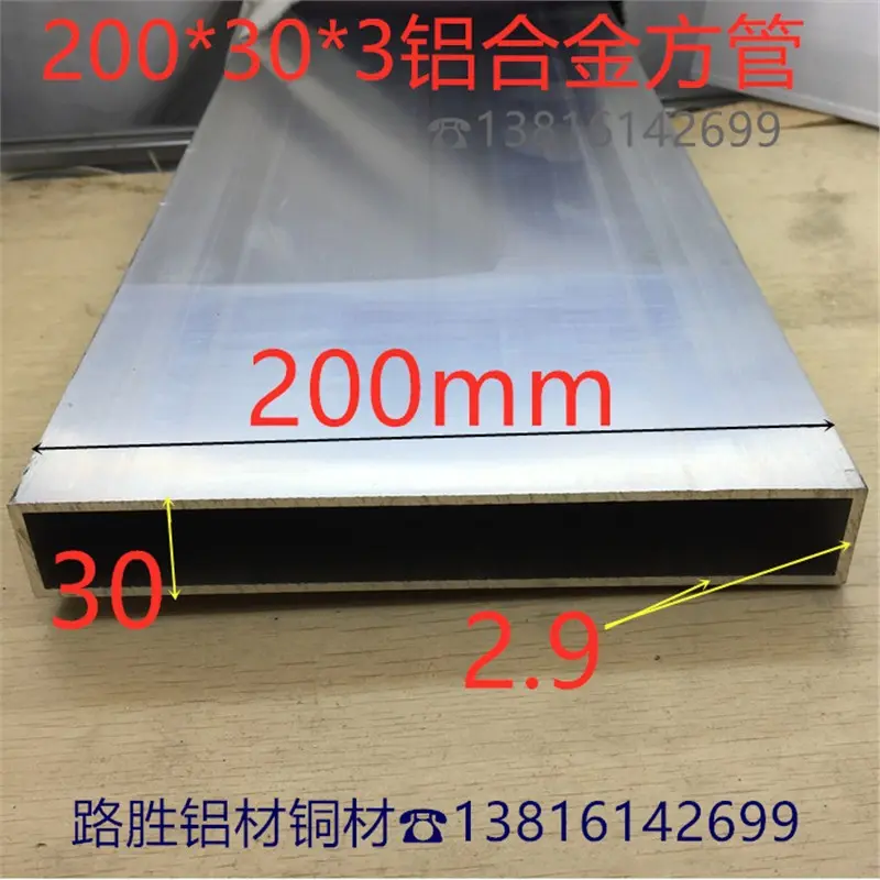 铝方管200*30*3幕墙隔断商展楼20*3公分铝管可做喷涂氟碳一米价