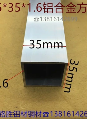 铝方管35*35*1.6毫米铝合金方通3.5*3.5公分银白氧化铝型材一米价