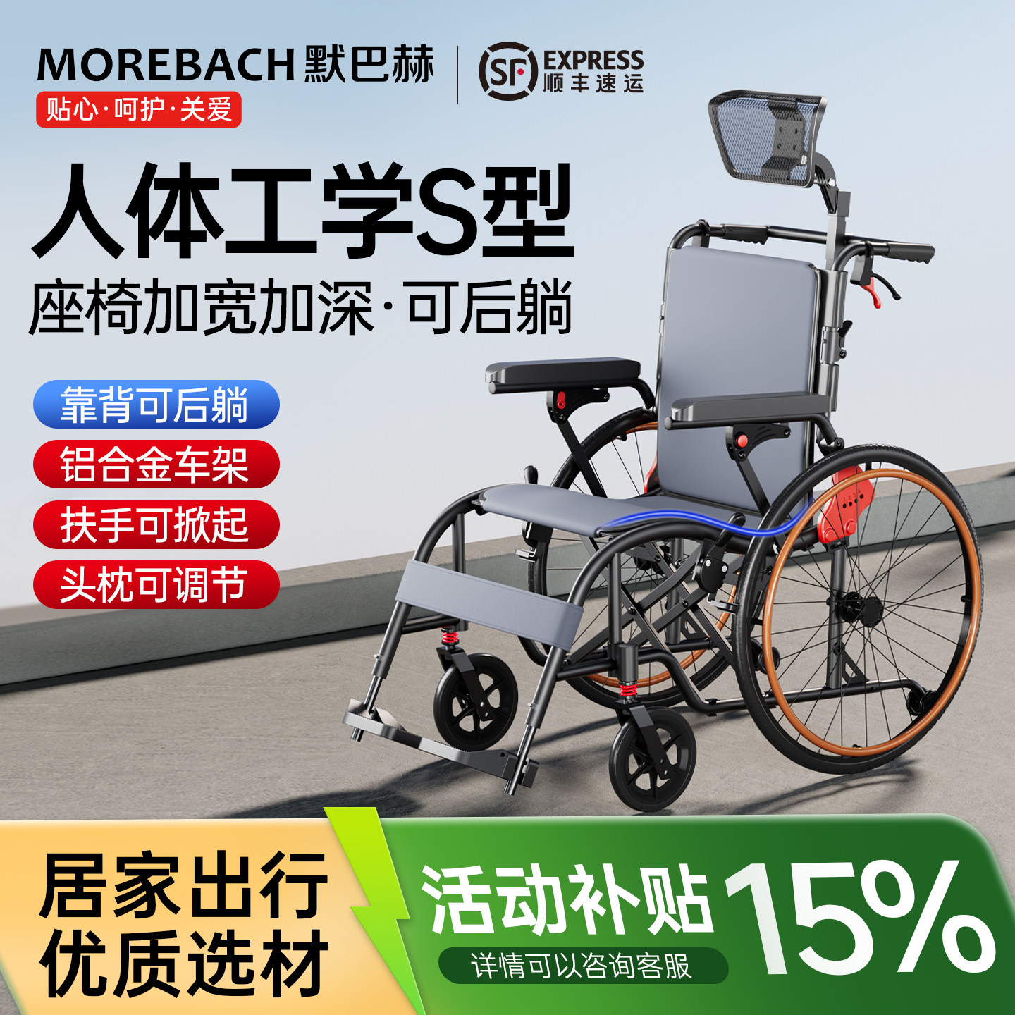 默巴赫S型座位加长手动轮椅车老年人专用可躺高靠背轻便折叠骨折
