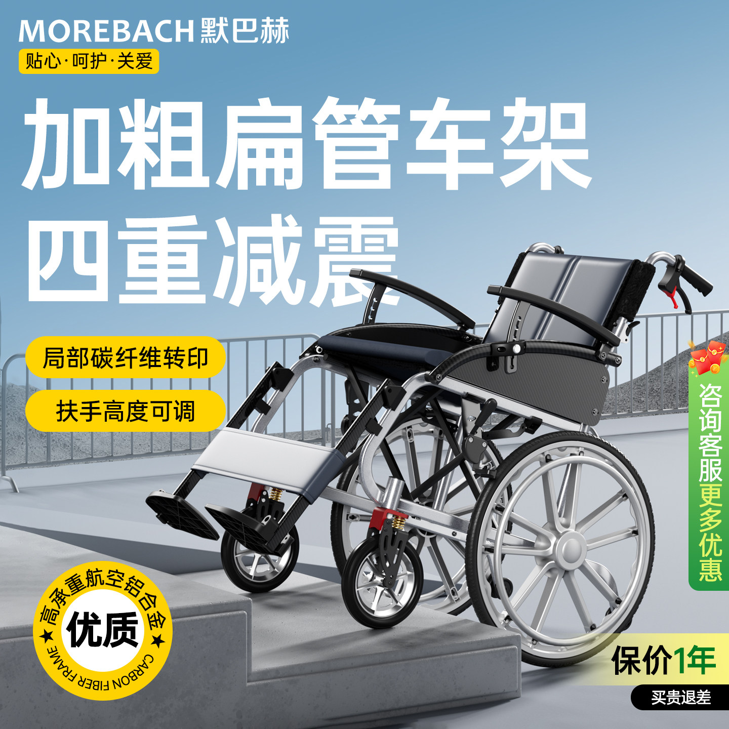 默巴赫轮椅国补老人专用折叠洗澡多功能减震瘫痪残疾坐便代步高端
