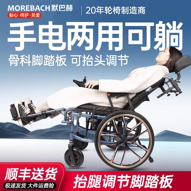 电动轮椅智能全自动老人专用轻便小型便携式折叠老年残疾人代步车