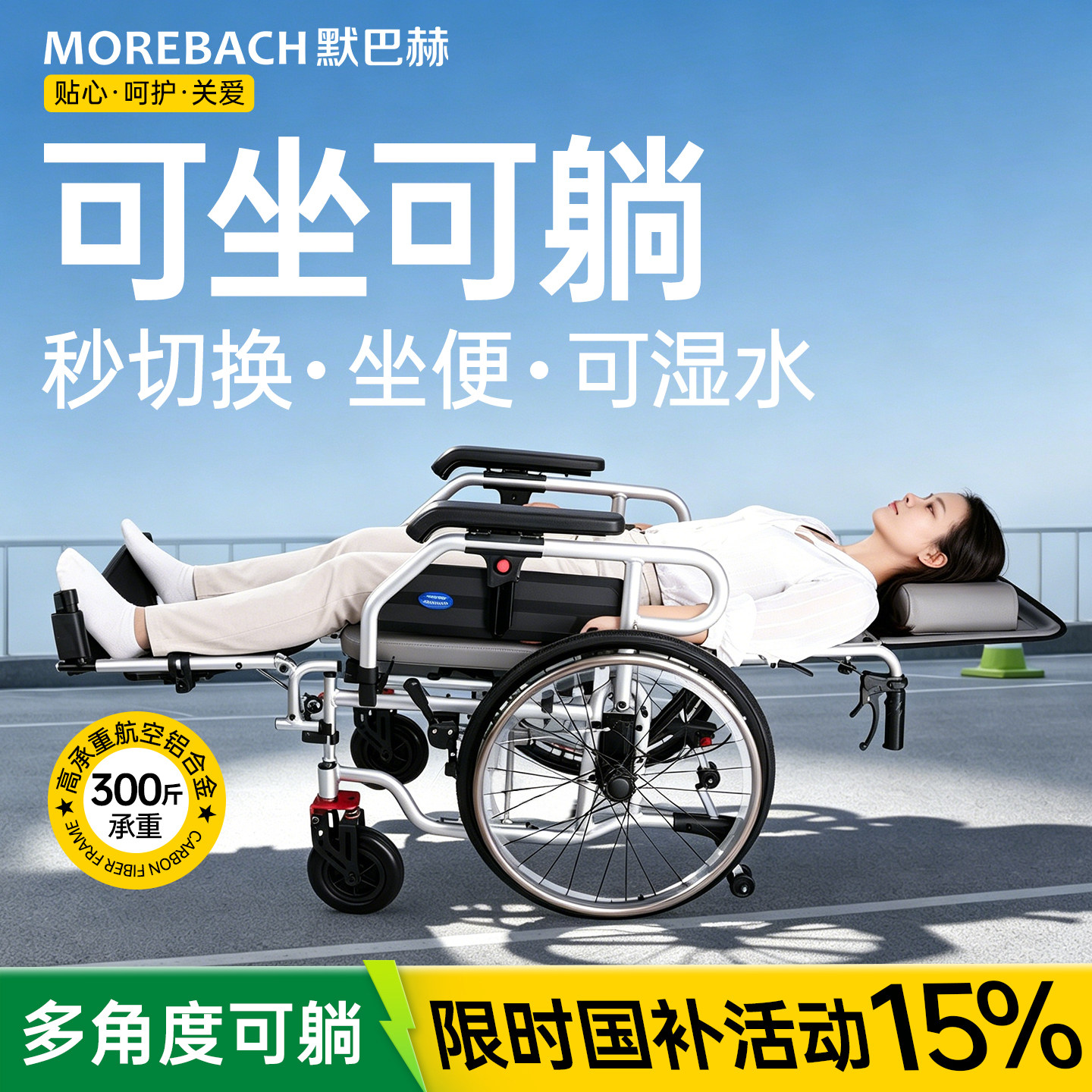 轮椅瘫痪老人专用带坐便洗澡高靠背180可躺折叠轻便便携减震残疾
