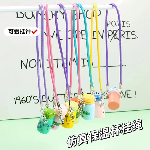 保温杯挂件仿真物品微缩玩具包挂