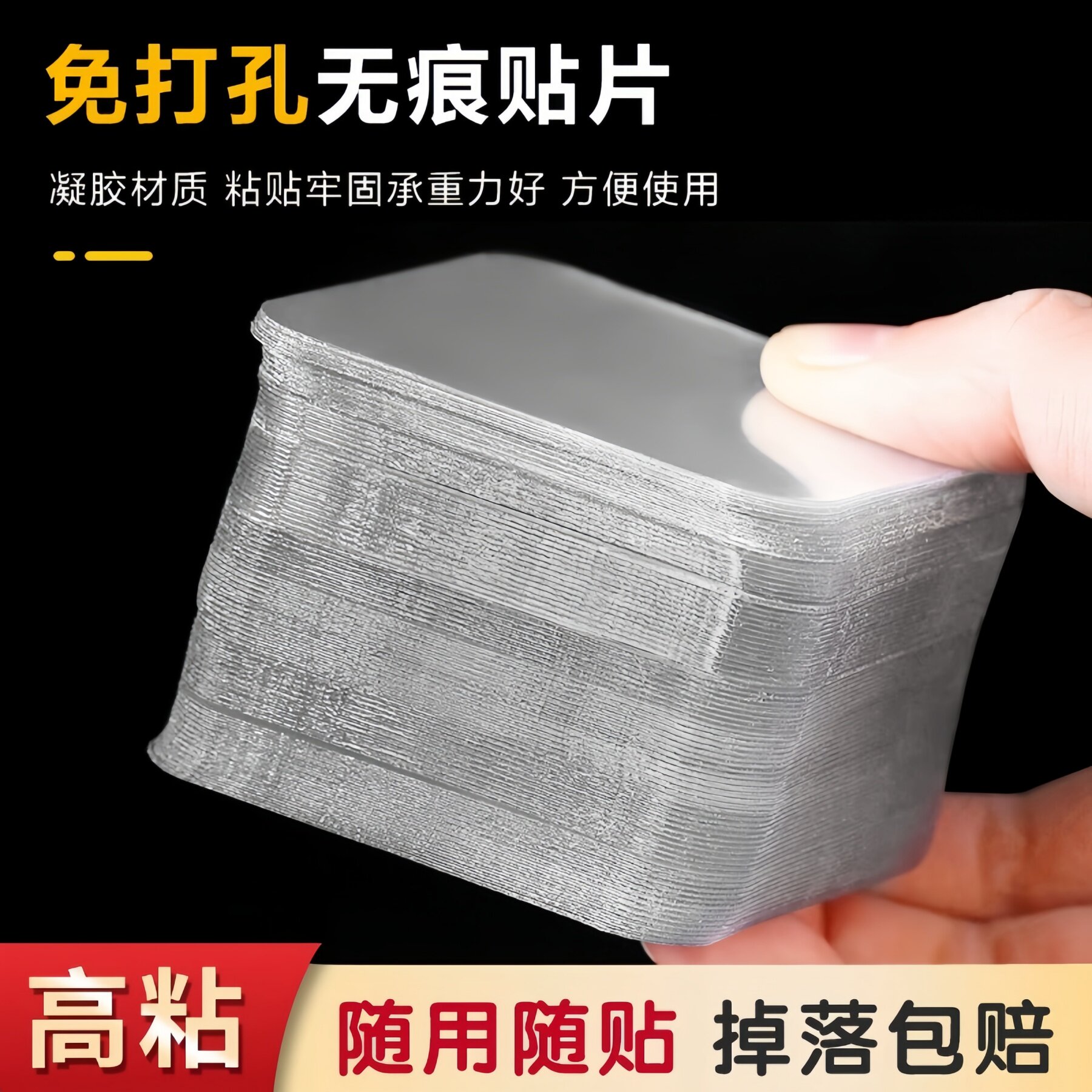 加厚高粘无痕纳米双面胶片无痕胶