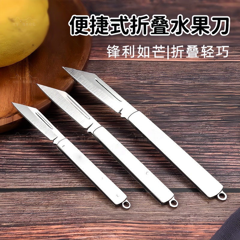 折叠水果刀家用削皮刀具大全