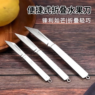 折叠水果刀家用削皮刀具大全随身便携多工能小刀锋利高硬度钢刀子
