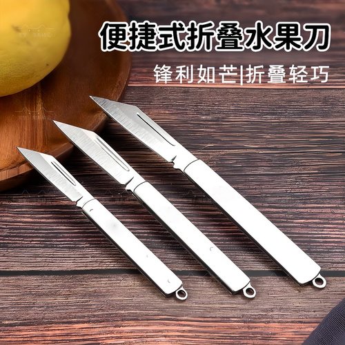 折叠水果刀家用削皮刀具大全