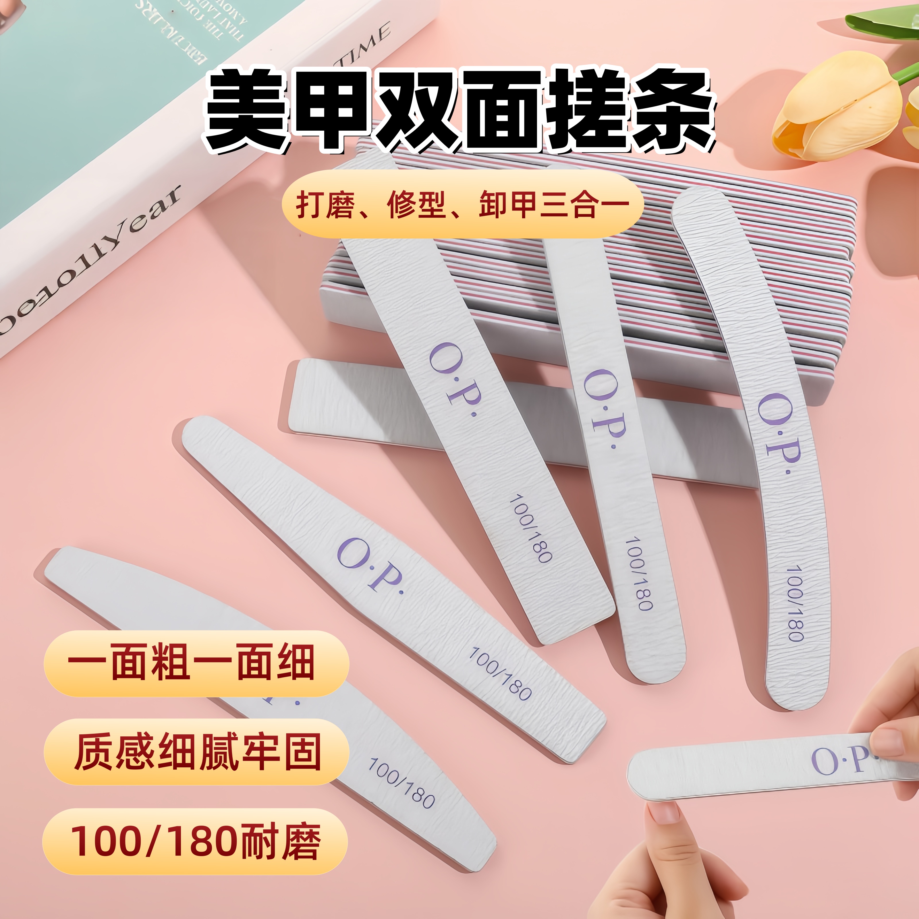 指甲锉美甲搓条打磨条磨指甲砂条双面修甲型工具套装专用海绵粗挫