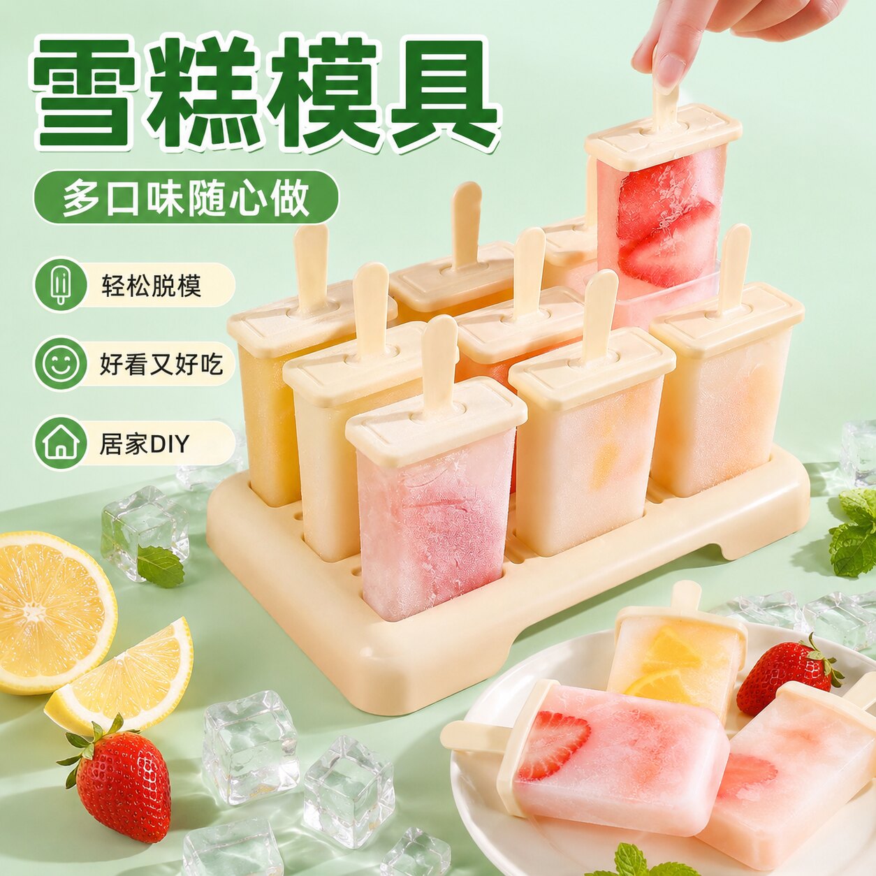 食品级家用自制雪糕模具套装制冰