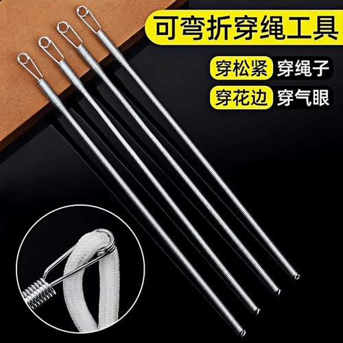 多功能穿绳器可弯折弹簧双头可用