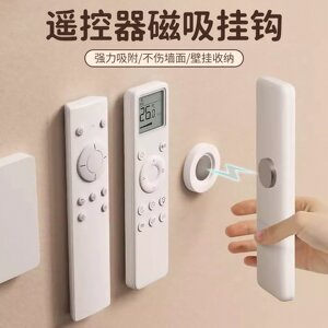 电视遥控器磁吸贴壁挂式无痕贴