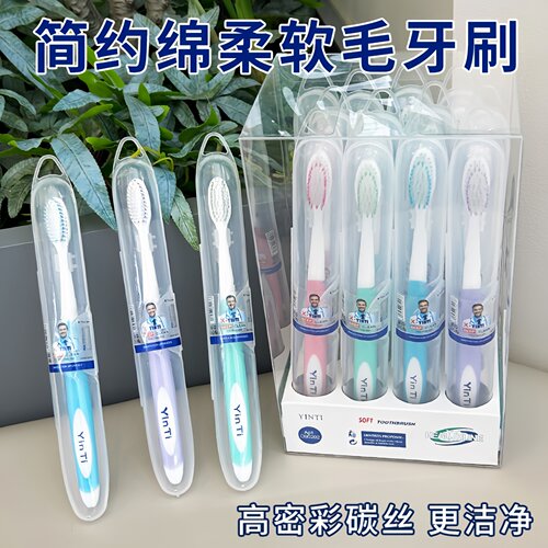 便携独立装细软毛护龈牙刷旅行刷
