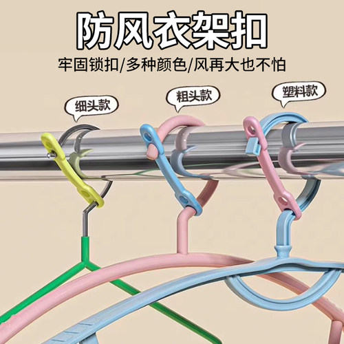 衣服防吹走防风固定卡扣硅胶防滑