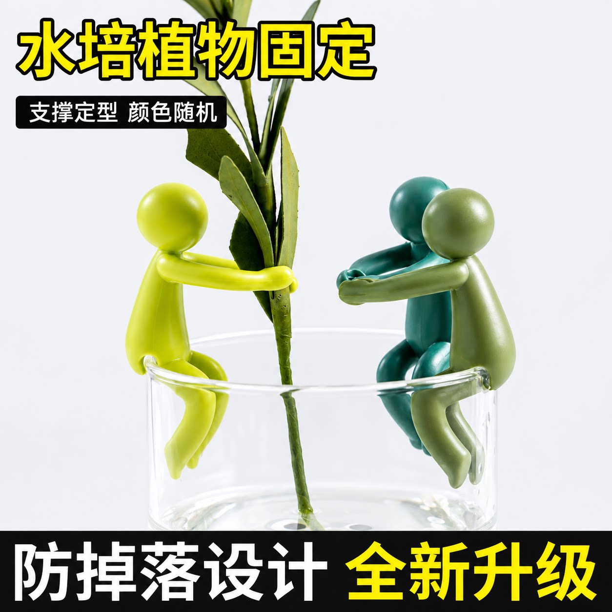 水培植物固定器防倒伏绿萝造型