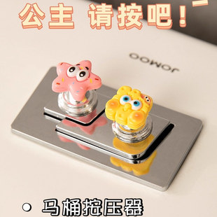 马桶按压器可爱冲水开关按压器美甲专用水箱开关按键提盖厕所萌新