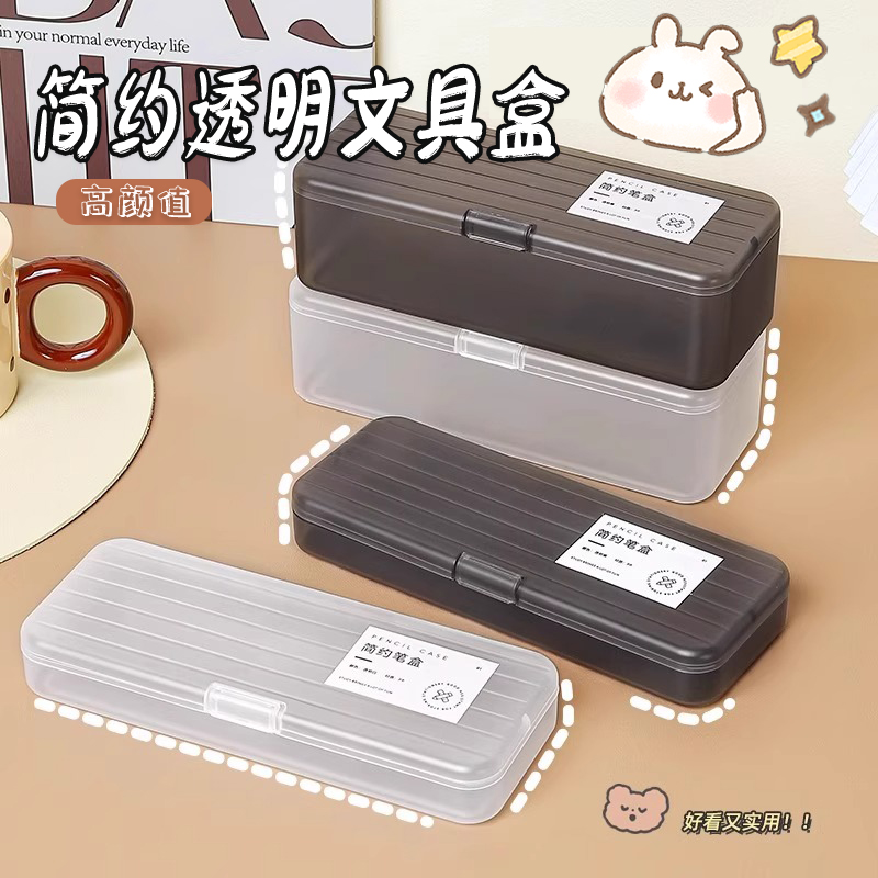 学生专用大容量透明文具收纳盒