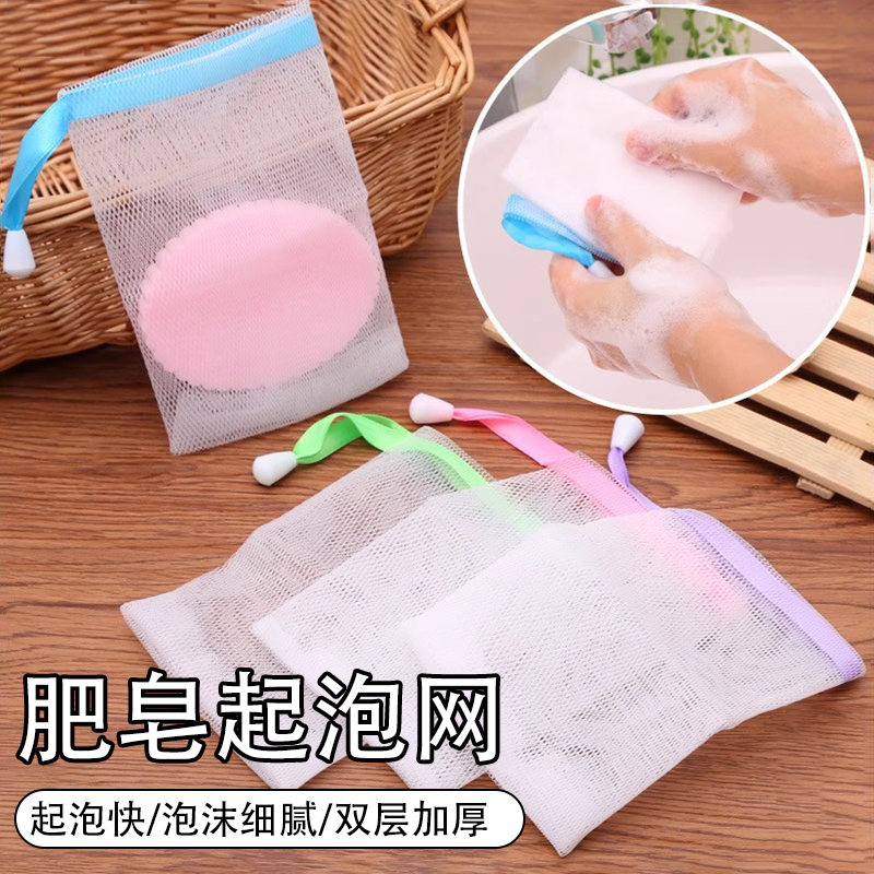 双层起泡网打泡浴花洗衣皂网袋