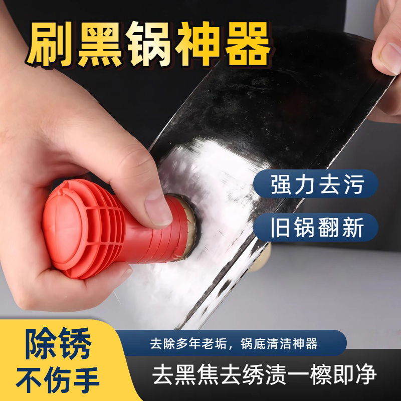 刷锅神器纳米清洁宝除锅底黑垢不伤锅去污棒除锈魔力刷厨房清洁擦