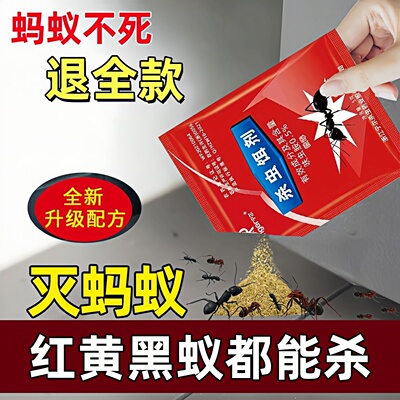 家用菜地专用灭蚂蚁药强除蚁粉剂