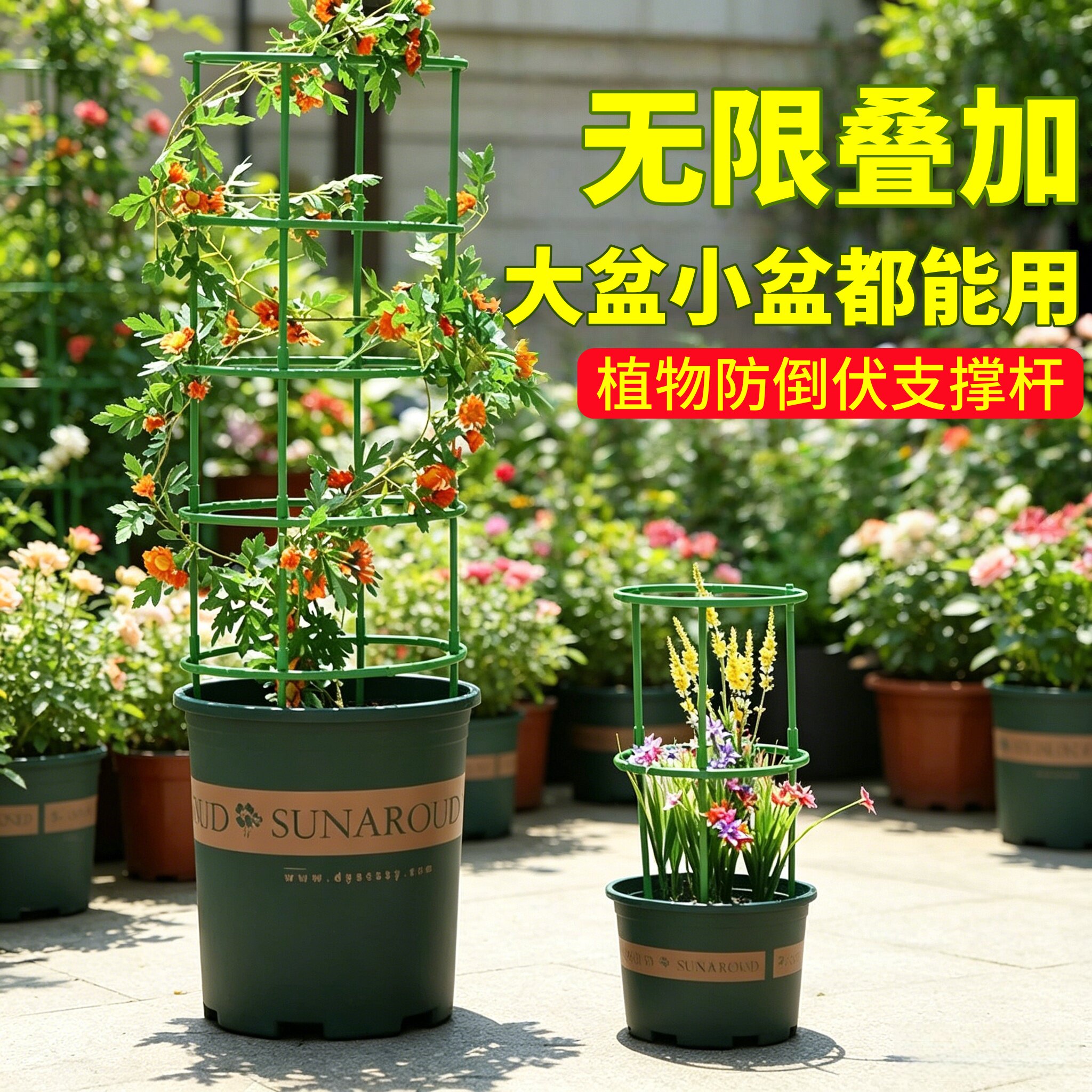 可叠加植物爬藤架架防倒伏支撑杆