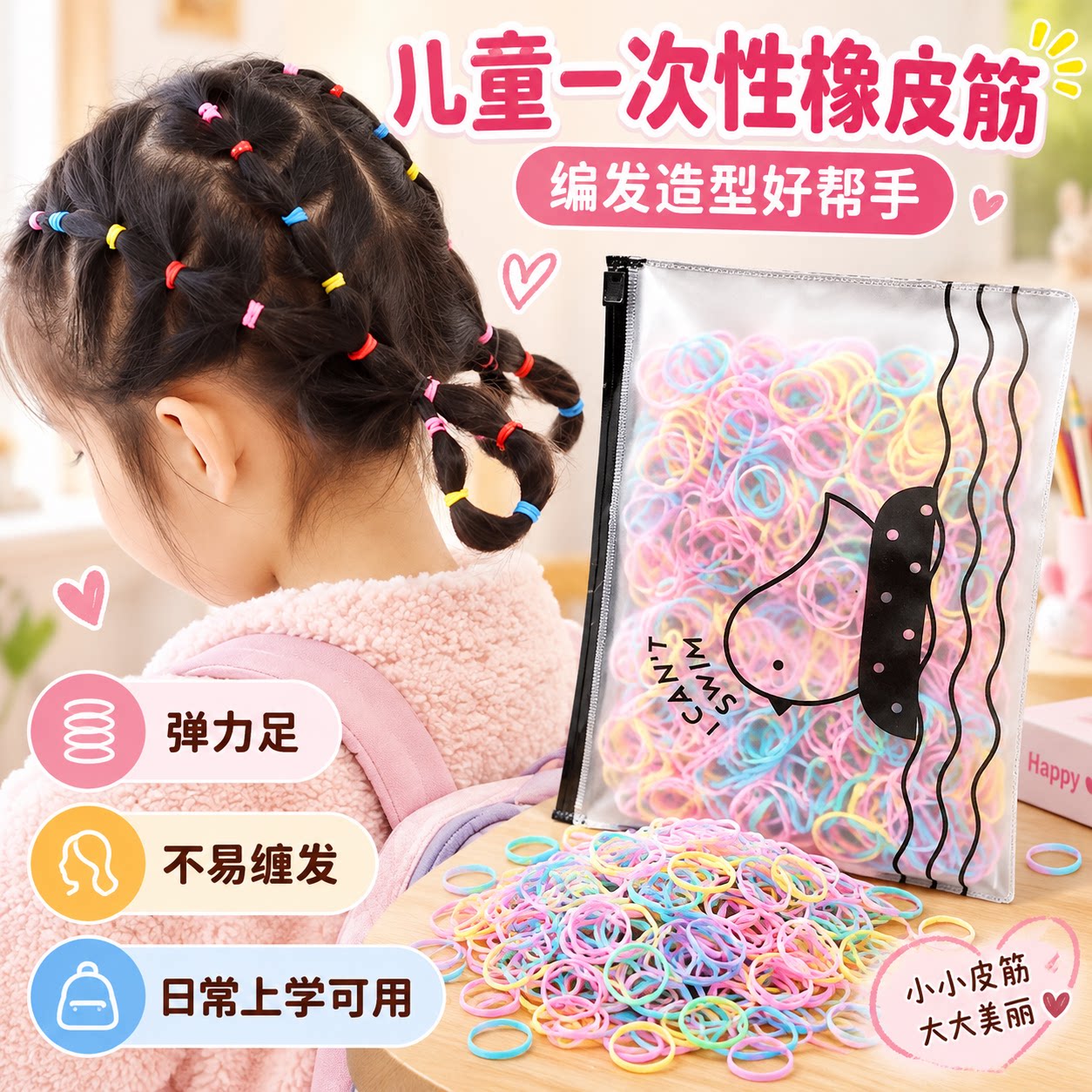 橡皮筋女扎头高弹次性发绳发饰