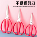 办公大型剪刀剪纸裁缝厨房学生用小号大号不锈钢耐用家用红色剪刀