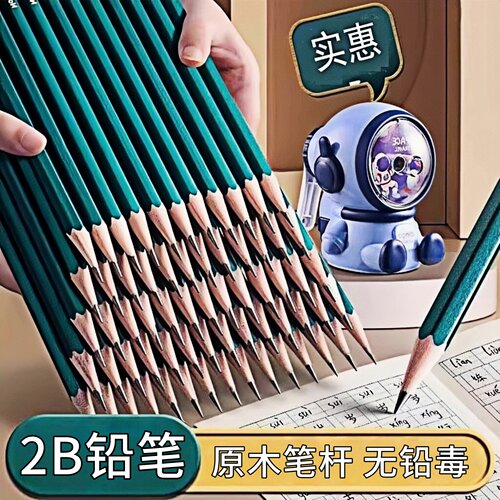 2B考试涂卡铅笔小学生无毒练字笔