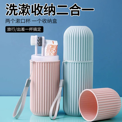 便携式牙刷杯牙具牙缸套装收纳盒