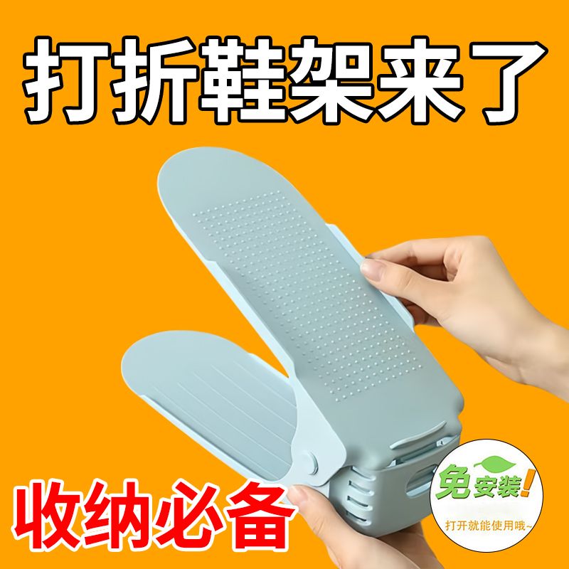 免安装可折叠双层塑料鞋架