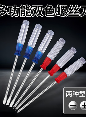 螺丝刀带磁性迷你工具下小巧美观