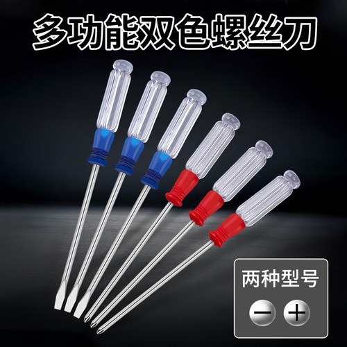 螺丝刀带磁性迷你工具下小巧美观