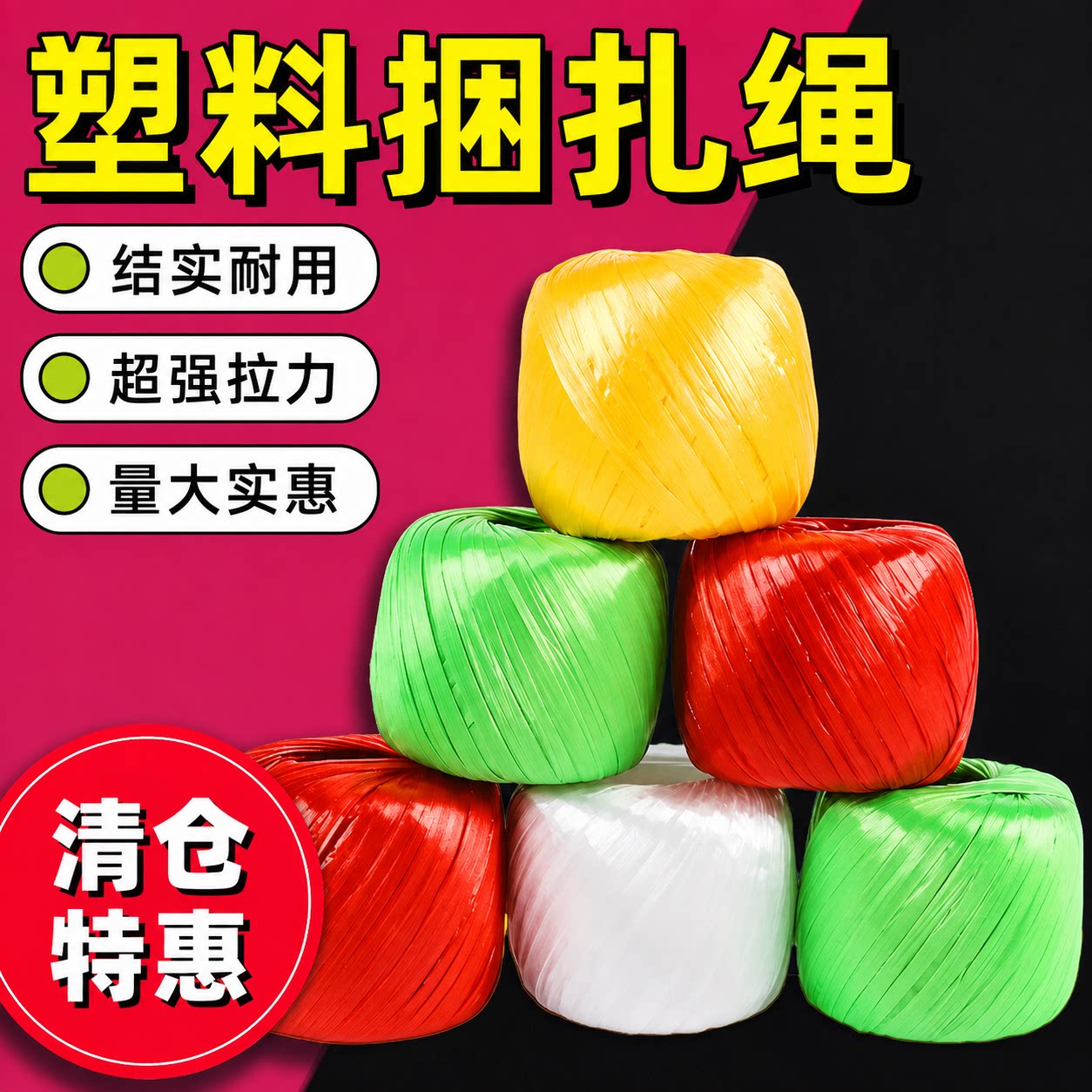 40米耐磨尼龙打包编织塑料捆扎绳