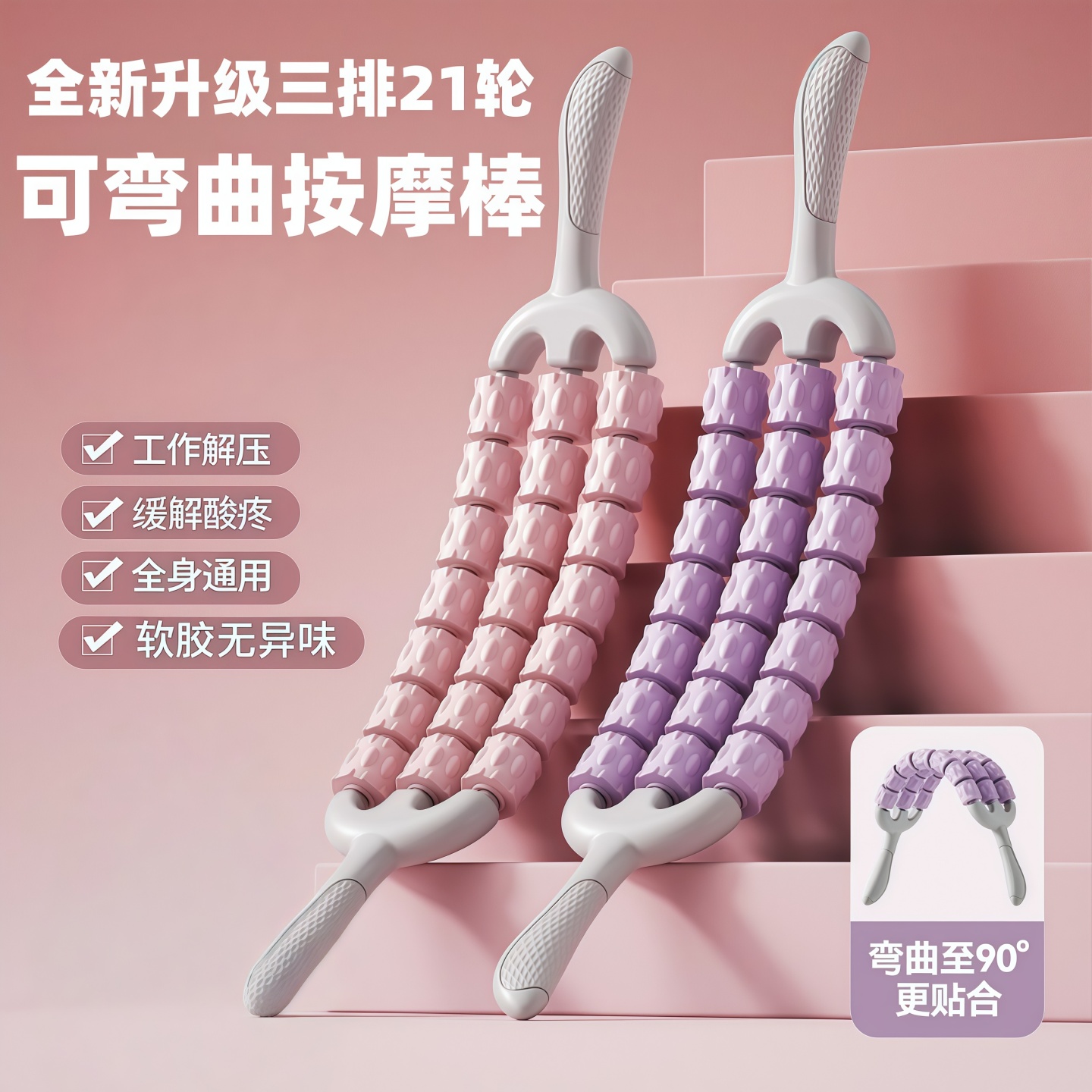 可弯曲按摩棒全身通用