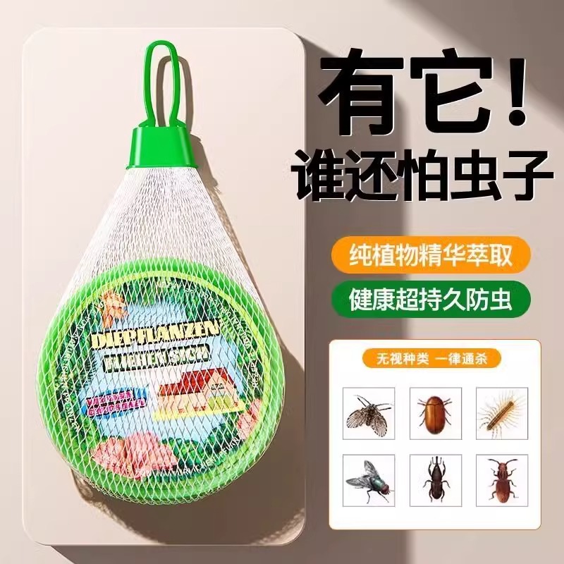室内驱蚊神器持久强力驱蚊挂件