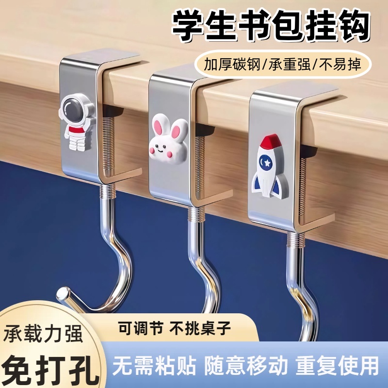 书包挂钩学生桌边强力承重可拆卸