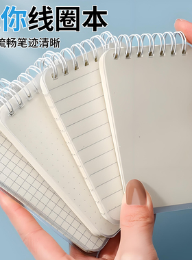 A7记事本迷你线圈本上班族随身记录本学生单词笔记本横线口袋本子