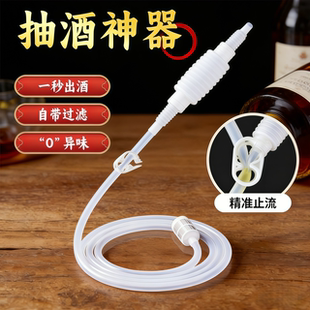 抽酒神器家用滤酒过滤器自吸打酒器白酒抽吸自动吸酒器酒坛取酒器