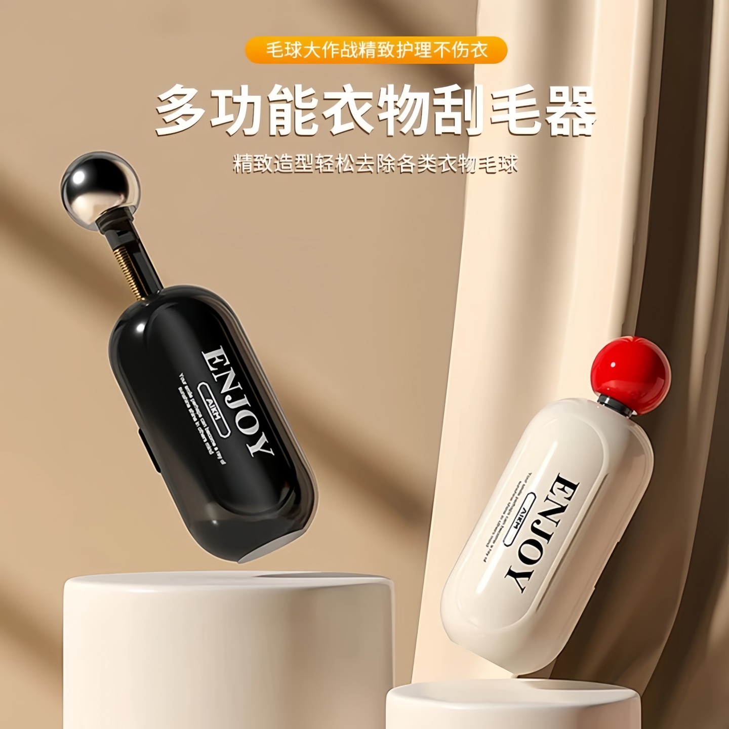 粘毛器多功能衣物刮毛器除毛球