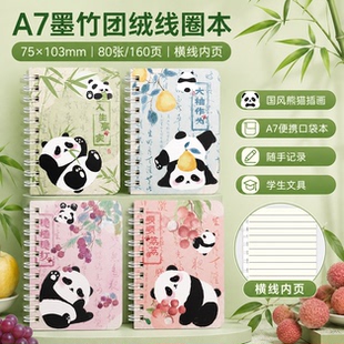 A7线圈本迷你口袋本80张/本加厚学生随身小号上翻活页本笔记本子