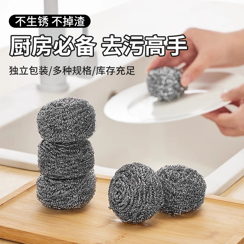 強力去污加大不銹鋼鋼絲球清潔球