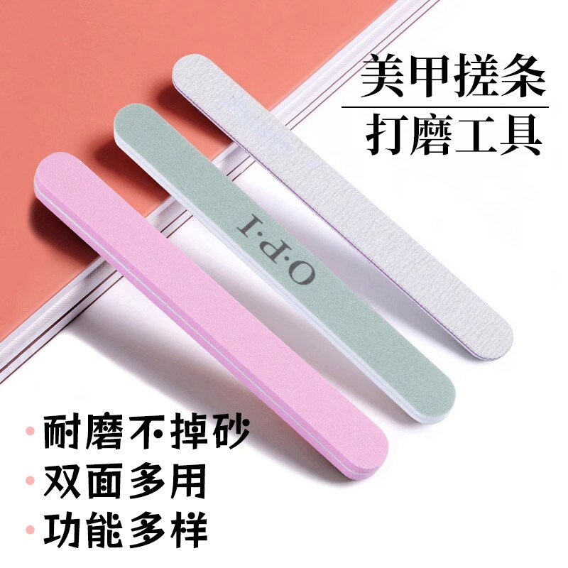 指甲锉美甲搓条打磨条磨指甲砂条