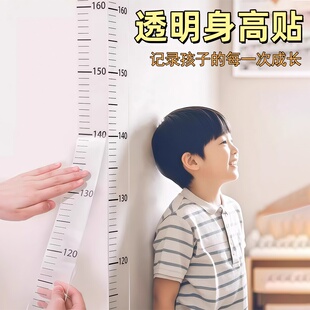身高尺透明身高贴精准测量0误差儿童成人通用款2米测量墙贴可移除