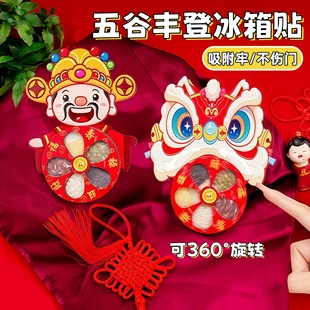 五谷丰登冰箱贴中国风财神龙纹可360°旋转吸附不伤门创意装 饰品
