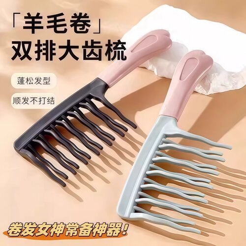 宽齿卷发梳大齿梳子按摩静电顺发