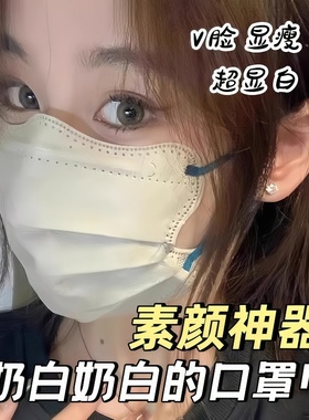 一次性v脸口罩女高颜值蝴蝶莫兰迪护眼角口罩显脸小防护薄款透气
