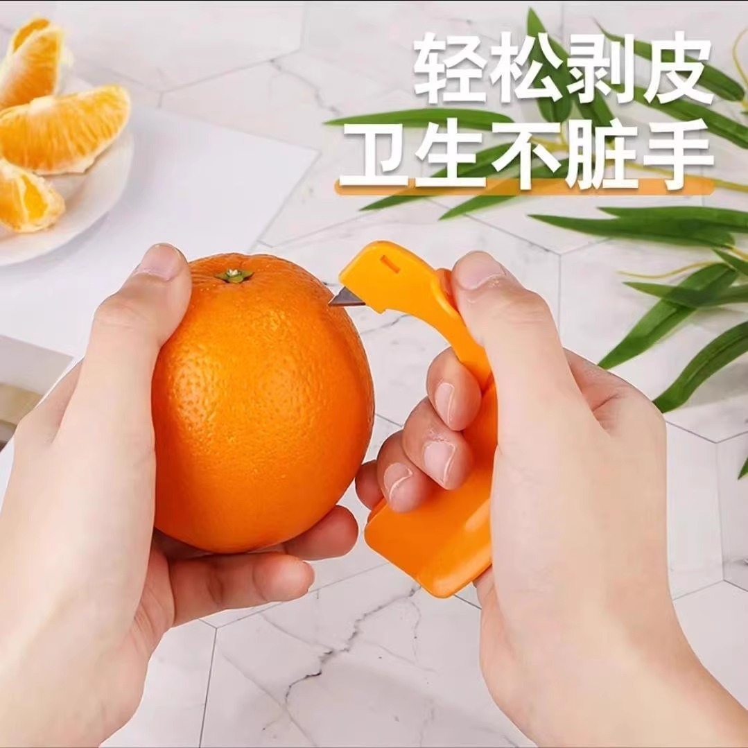 多功能折叠剥橙器去皮扒皮刀工具